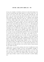 [공자 평전] 안핑친, 김기협 역, 돌베개, 2010 - 서평-1