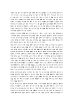 [공자 평전] 안핑친, 김기협 역, 돌베개, 2010 - 서평-2