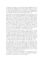 [공자 평전] 안핑친, 김기협 역, 돌베개, 2010 - 서평-3