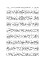 W. Faulkner의 “A Rose For Emily”에 대한 분석 및 감상-3