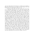 W. Faulkner의 “A Rose For Emily”에 대한 분석 및 감상-4