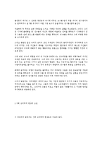 사회심리학 - 엑스페리먼트(The experiment) 2010.-2