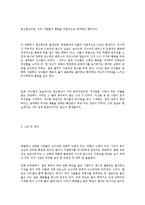 사회심리학 - 엑스페리먼트(The experiment) 2010.-5