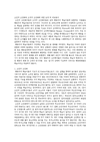 고전적 조건화와 조작적 조건화에 대한 요약과 예시-1