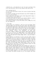 고전적 조건화와 조작적 조건화에 대한 요약과 예시-2