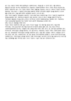 우리나라 아동복지의 발전사-9