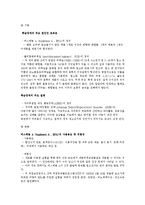 환경호르몬에 의한 주의력결핍 과잉 행동장애(ADHD)-3
