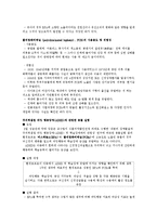 환경호르몬에 의한 주의력결핍 과잉 행동장애(ADHD)-4