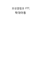 아동학대보고서-1