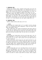 아동학대보고서-2