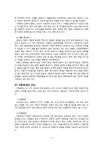 아동학대보고서-3