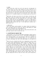 아동학대보고서-5