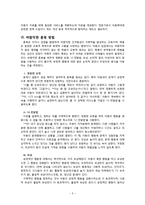 아동학대보고서-6