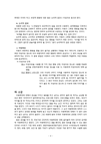 아동학대보고서-7
