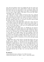 아동학대보고서-8