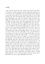 남자의 탄생 감상문 및 인터뷰-2