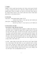남자의 탄생 감상문 및 인터뷰-3