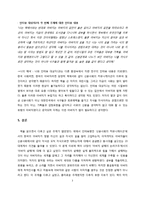 남자의 탄생 감상문 및 인터뷰-4