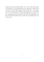 남자의 탄생 감상문 및 인터뷰-5