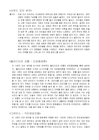 인문학과 문화콘텐츠 - 방법론의 분석-2