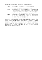 인문학과 문화콘텐츠 - 방법론의 분석-3