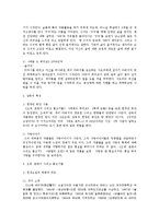 조제, 호랑이 그리고 물고기들-3