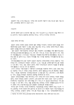 조제, 호랑이 그리고 물고기들-7
