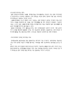조제, 호랑이 그리고 물고기들-8