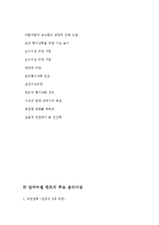 칸트와 함께 인간을 읽는다-4