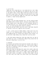 칸트와 함께 인간을 읽는다-5