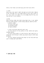 칸트와 함께 인간을 읽는다-6