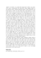 칸트와 함께 인간을 읽는다-9