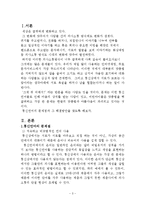 통신 언어의 실태-3
