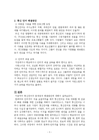 통신 언어의 실태-5