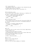 (분석화학) 비타민 C의 요오드 적정-3