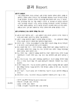 [결과] 레이놀즈-4