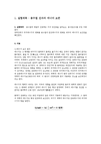 [물리학실험] 용수철진자의 에너지보존(예비보고서)-1