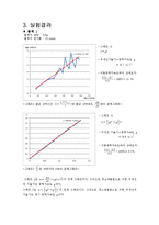 [실험레포트] 일반물리학실험 중력 가속도 결과보고서-5