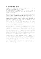 [실험레포트] 일반물리학실험 중력 가속도 결과보고서-7