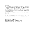 [실험레포트] 일반물리학실험 중력 가속도 결과보고서-8