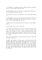 [일반물리학실험]결과_보고서-뉴턴의_제3법칙-2