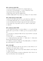 옥살레이트-철 착화합물의 합성과 광화학 반응-2