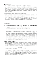 2008 액체의 밀도 측정 - hare 장치-1