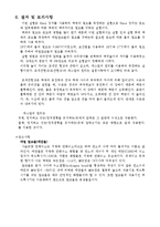 2008 액체의 밀도 측정 - hare 장치-5
