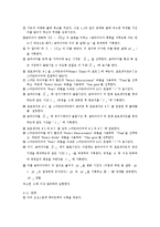 Air Track(공기선로 실험)-4