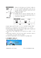 Air Track(공기선로 실험)-6