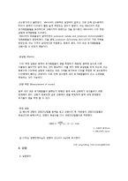 화학적 산소 요구량(COD)-2