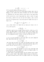 Conjugation 염료의 흡수 스펙트럼의 측정-2