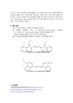 Conjugation 염료의 흡수 스펙트럼의 측정-5