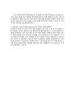Exp2 표면장력 레포트-3